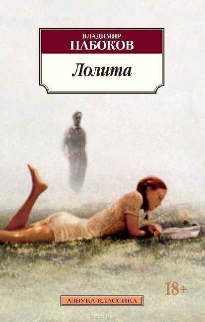 Lolita, russische Ausgabe (Paperback)