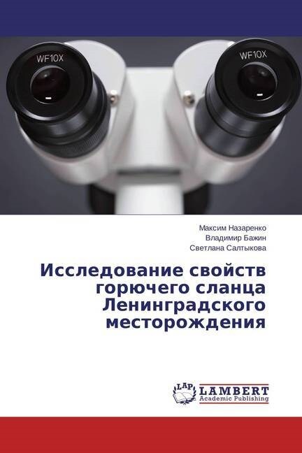 Issledovanie Svoystv Goryuchego Slantsa Leningradskogo Mestorozhdeniya (Paperback)