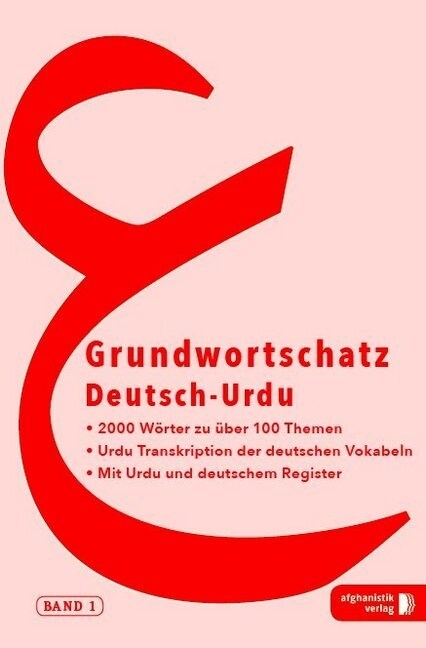 Grundwortschatz Deutsch-Urdu. Bd.1 (Paperback)