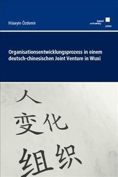 Organisationsentwicklungsprozess in einem deutsch-chinesischen Joint Venture in Wuxi (Paperback)