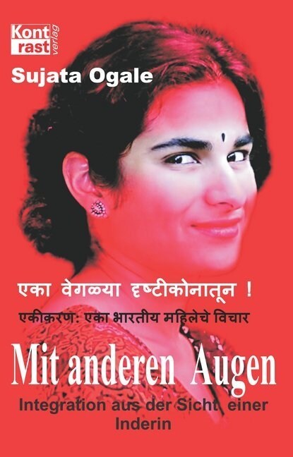 Mit anderen Augen (Paperback)