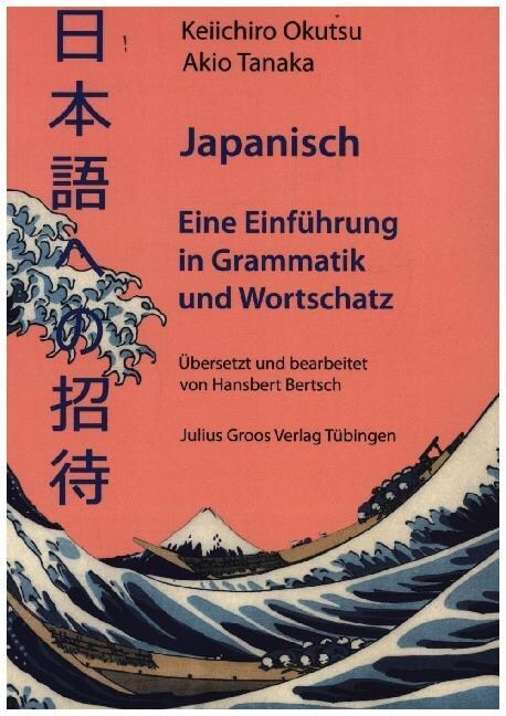 Japanisch (Paperback)