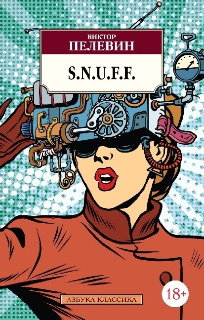 S.N.U.F.F. (Paperback)