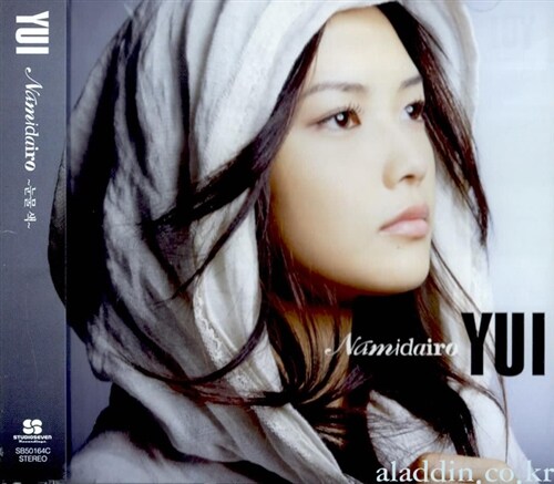 Yui - Namidairo (눈물 색) (Single)