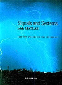 Signals And Systems With Matlab