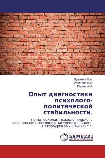 Opyt Diagnostiki Psikhologo-Politicheskoy Stabilnosti. (Paperback)