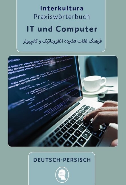 Praxisworterbuch fur IT und Computer (Paperback)