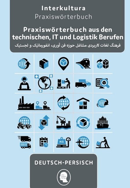 Praxisworterbuch aus den technischen, IT und Logistik Berufen (Paperback)