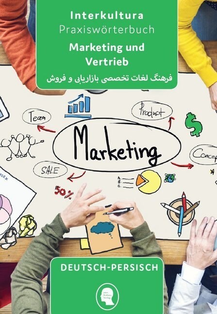 Praxisworterbuch fur Marketing und Vertrieb (Paperback)