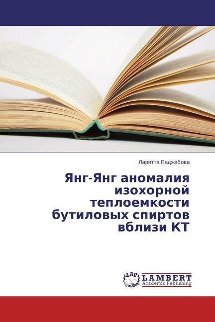Yang-Yang Anomaliya Izokhornoy Teploemkosti Butilovykh Spirtov Vblizi Kt (Paperback)