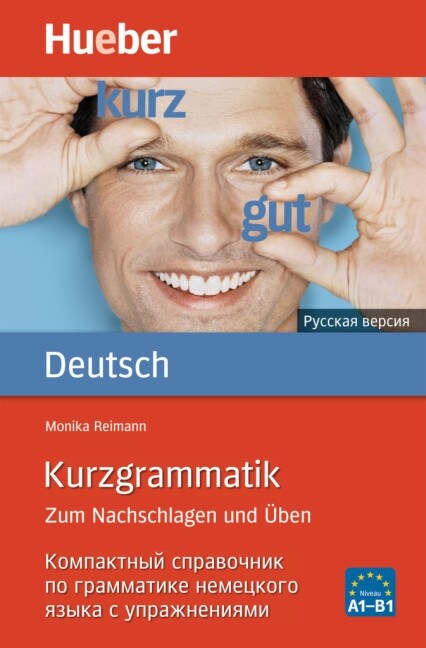 Kurzgrammatik Deutsch - Russisch (Paperback)