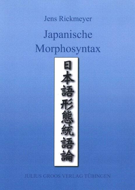 Japanische Morphosyntax (Hardcover)