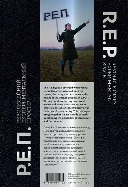 REP - Revolutionary Experimental Space (Hardcover)
