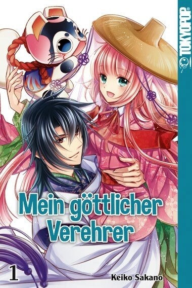 Mein gottlicher Verehrer. Bd.1 (Paperback)