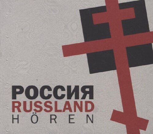 Russland horen - Das Horbuch, 1 Audio-CD (CD-Audio)