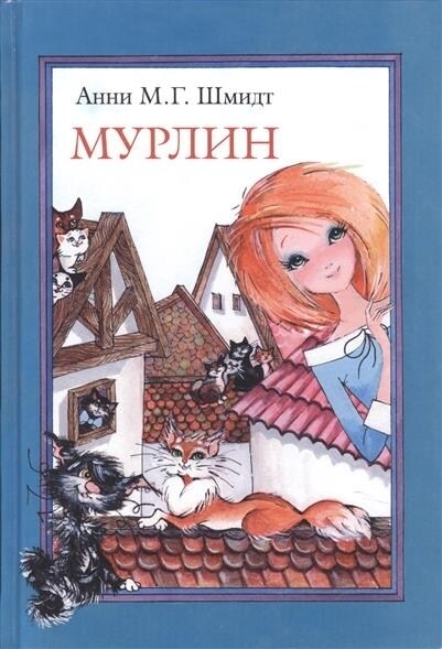 Murlin (Hardcover)