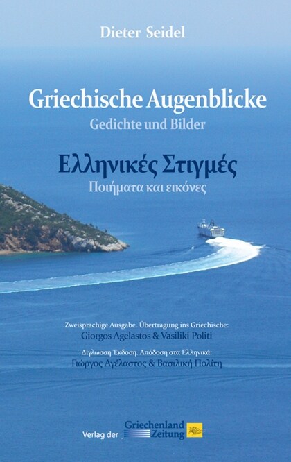 Griechische Augenblicke (Hardcover)