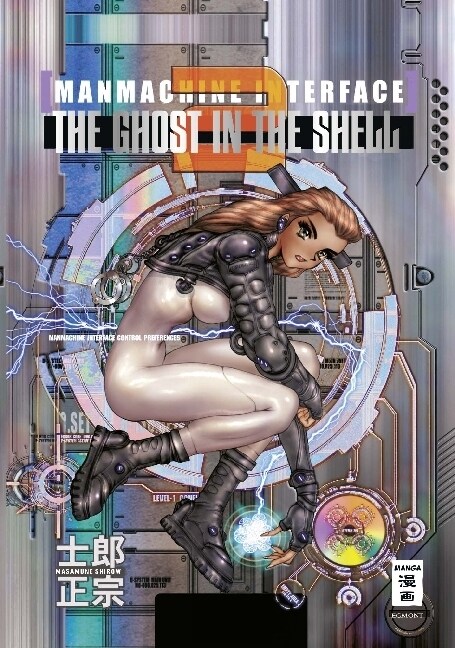 The Ghost in the Shell - Manmachine Interface (Hardcover)