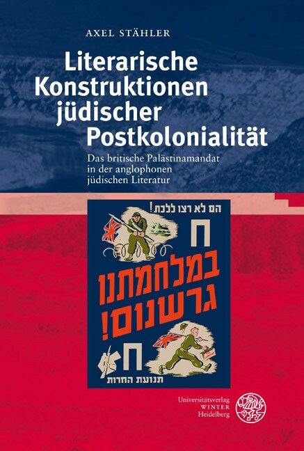 Literarische Konstruktionen judischer Postkolonialitat (Hardcover)