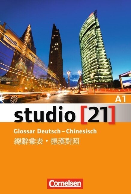 Glossar Deutsch-Chinesisch, Gesamtband (Paperback)