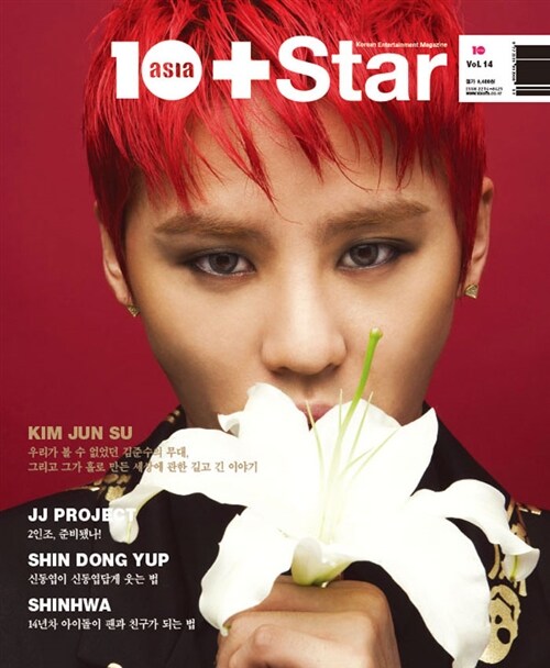 텐아시아 10 + Star 2012.8