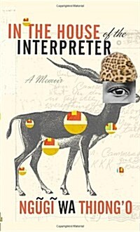 In the House of the Interpreter : A Memoir (Hardcover)