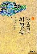 김수로왕비 허황옥 : 쌍어의 비밀