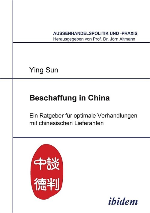 Beschaffung in China. Ein Ratgeber f? optimale Verhandlungen mit chinesischen Lieferanten (Paperback)