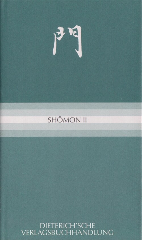 Shomon. Bd.2 (Hardcover)