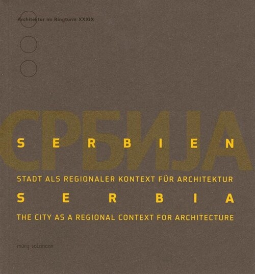 Serbien / Serbia (Paperback)