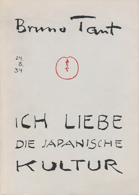 Ich Liebe Die Japanische Kultur: Kleine Schriften Uber Japan (Paperback, 2, 2., Aufl.)