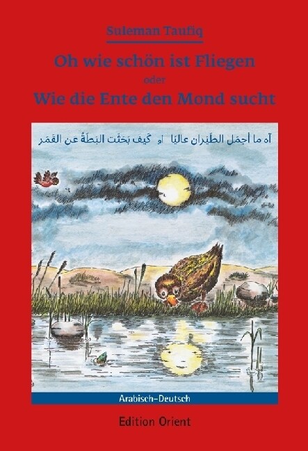 Oh wie schon ist Fliegen oder Wie die Ente den Mond sucht (Hardcover)