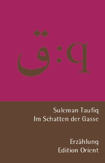 Im Schatten der Gasse, Arabisch-Deutsch (Paperback)