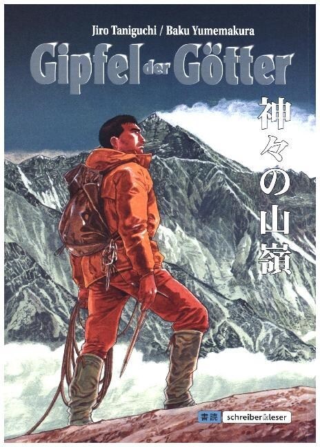 Gipfel der Gotter. Bd.1 (Paperback)