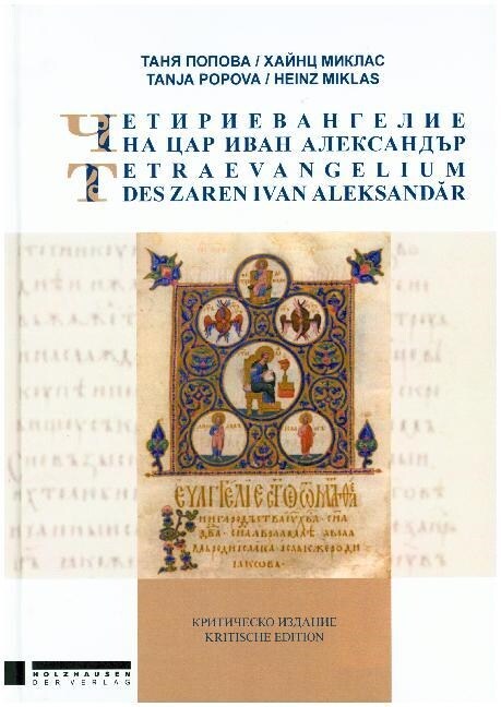 Tetraevangelium des Zaren Ivan Aleksandr (Hardcover)