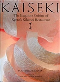 Kaiseki: The Exquisite Cuisine of Kyotos Kikunoi Restaurant (Hardcover)