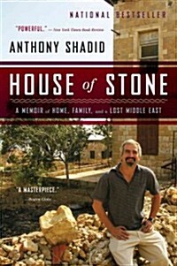 House of Stone (Paperback)