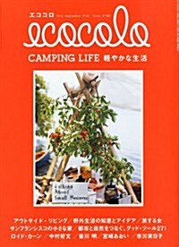 ecocolo (エココロ) 2012年 09月號 [雜誌] (隔月刊, 雜誌)