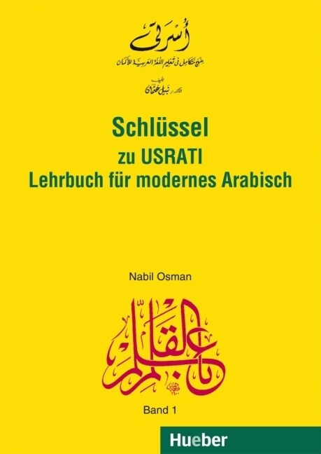 Schlussel (Paperback)