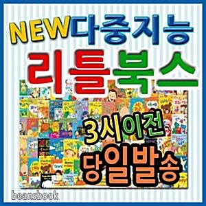 [본사최신정품]뉴다중지능 리틀북스 첫창작그림책 영문판 포함구성 펜별도구매