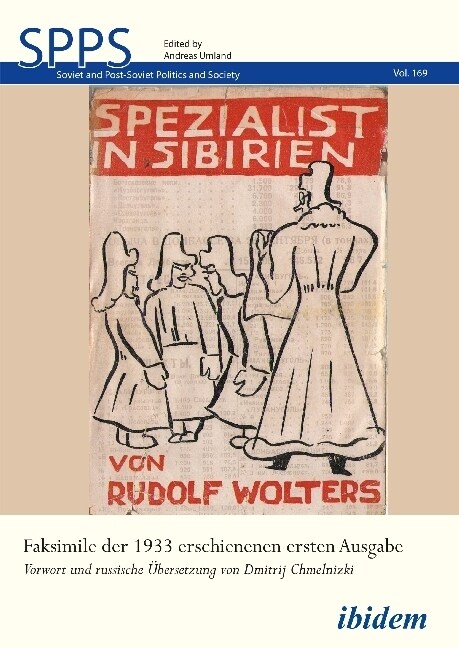 Spezialist in Sibirien. Faksimile der 1933 erschienenen ersten Ausgabe (Paperback)