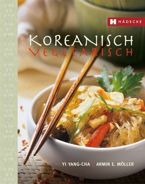 Koreanisch vegetarisch (Paperback)