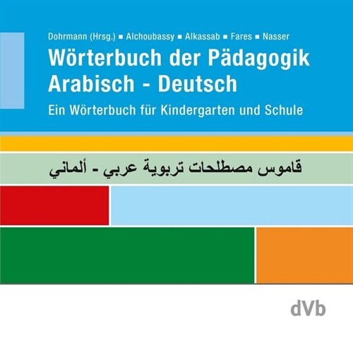 Worterbuch der Padagogik Arabisch-Deutsch (Paperback)