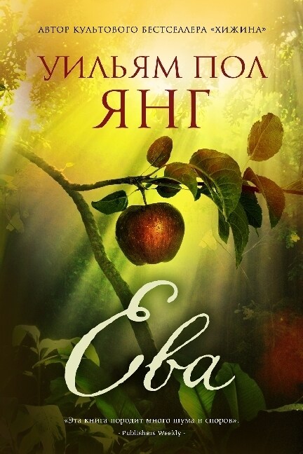 Eba (Hardcover)