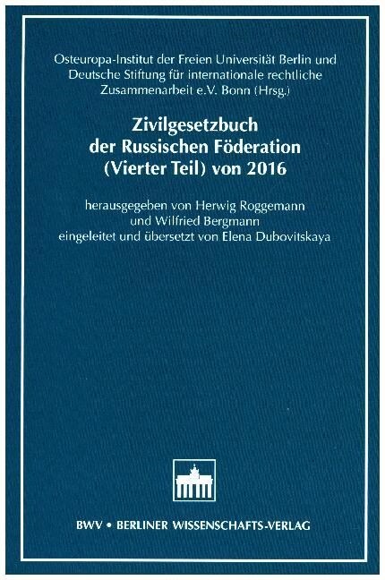 Zivilgesetzbuch der Russischen Foderation (Vierter Teil) von 2016 (Paperback)