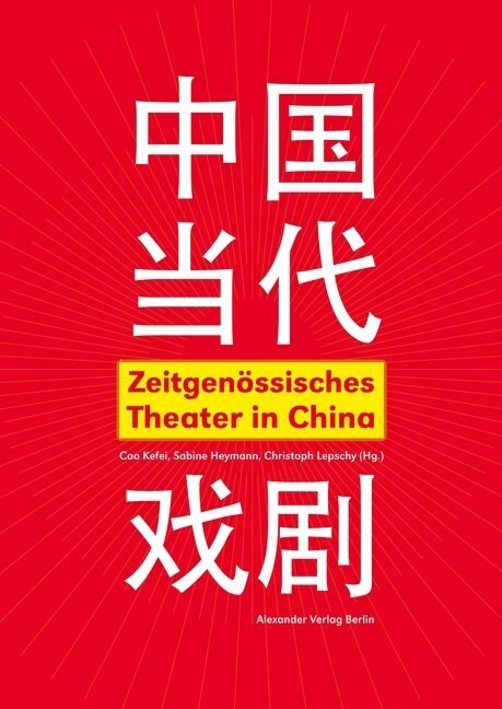 Zeitgenossisches Theater in China (Paperback)