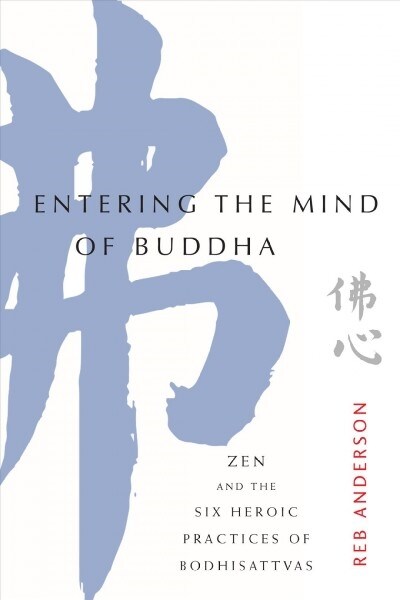 Entering the Mind of Buddha: Zen and the Six Heroic Practices of Bodhisattvas (Paperback)