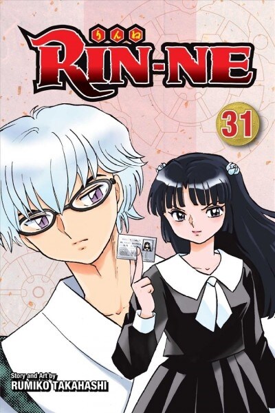 Rin-Ne, Vol. 31 (Paperback)