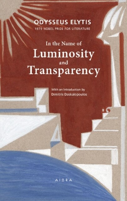 In the Name of Luminosity and Transparency (Paperback)