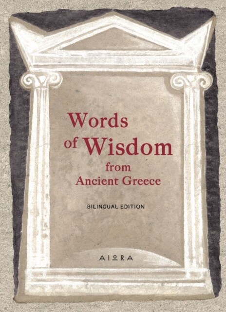 Words of Wisdom from Ancient Greece (Hardcover)